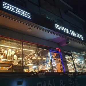리아트LED조명