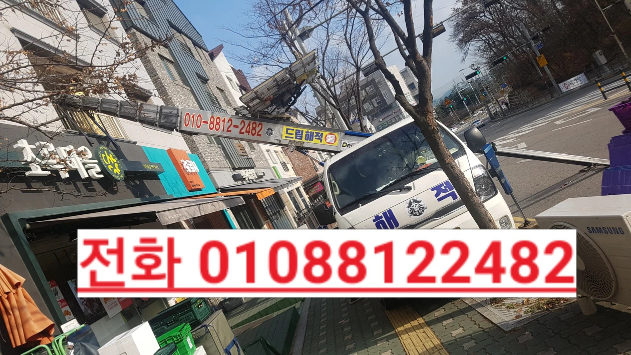 수원사다리차