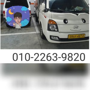 형제용달