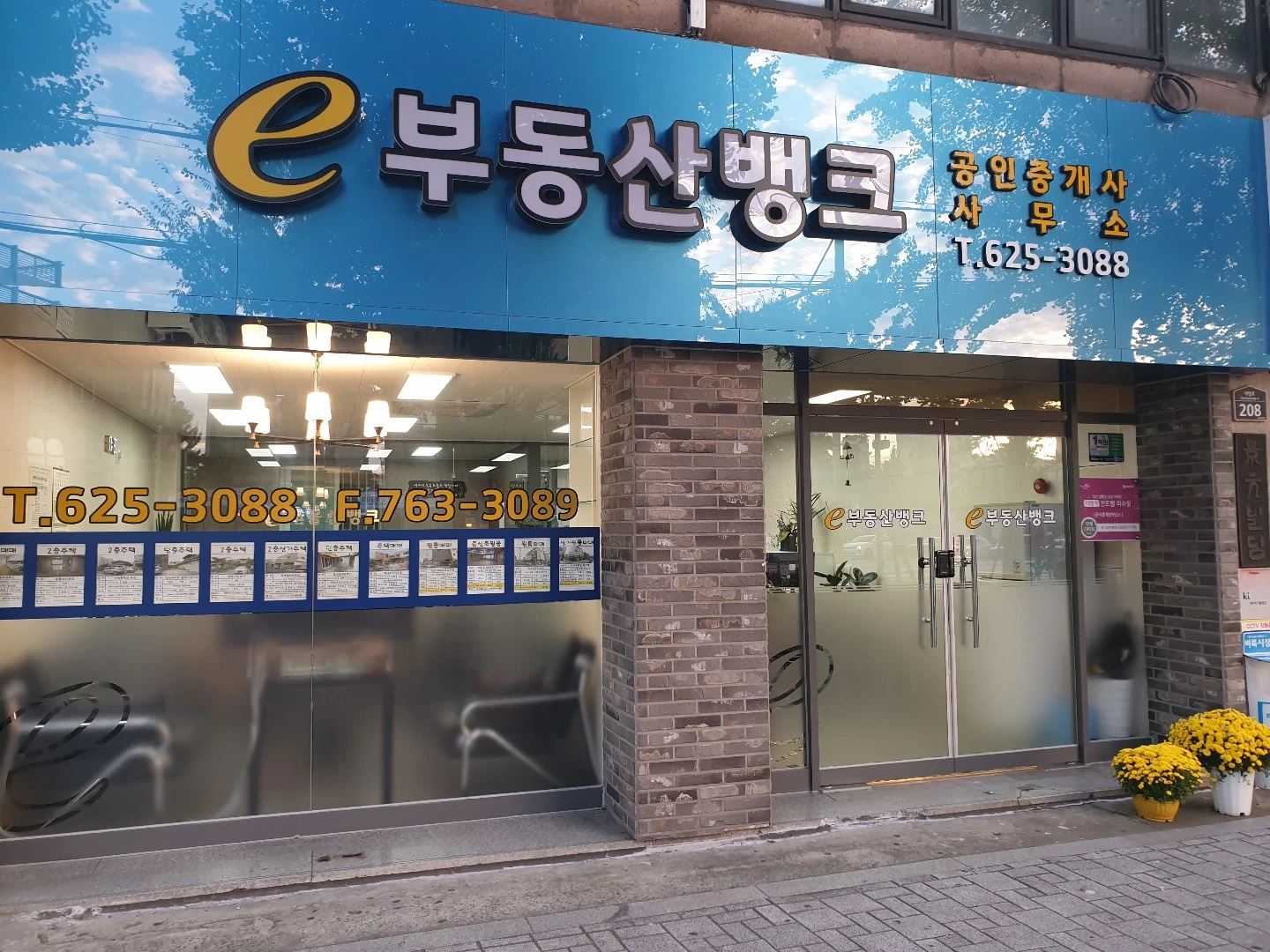 e부동산뱅크공인중개사사무소