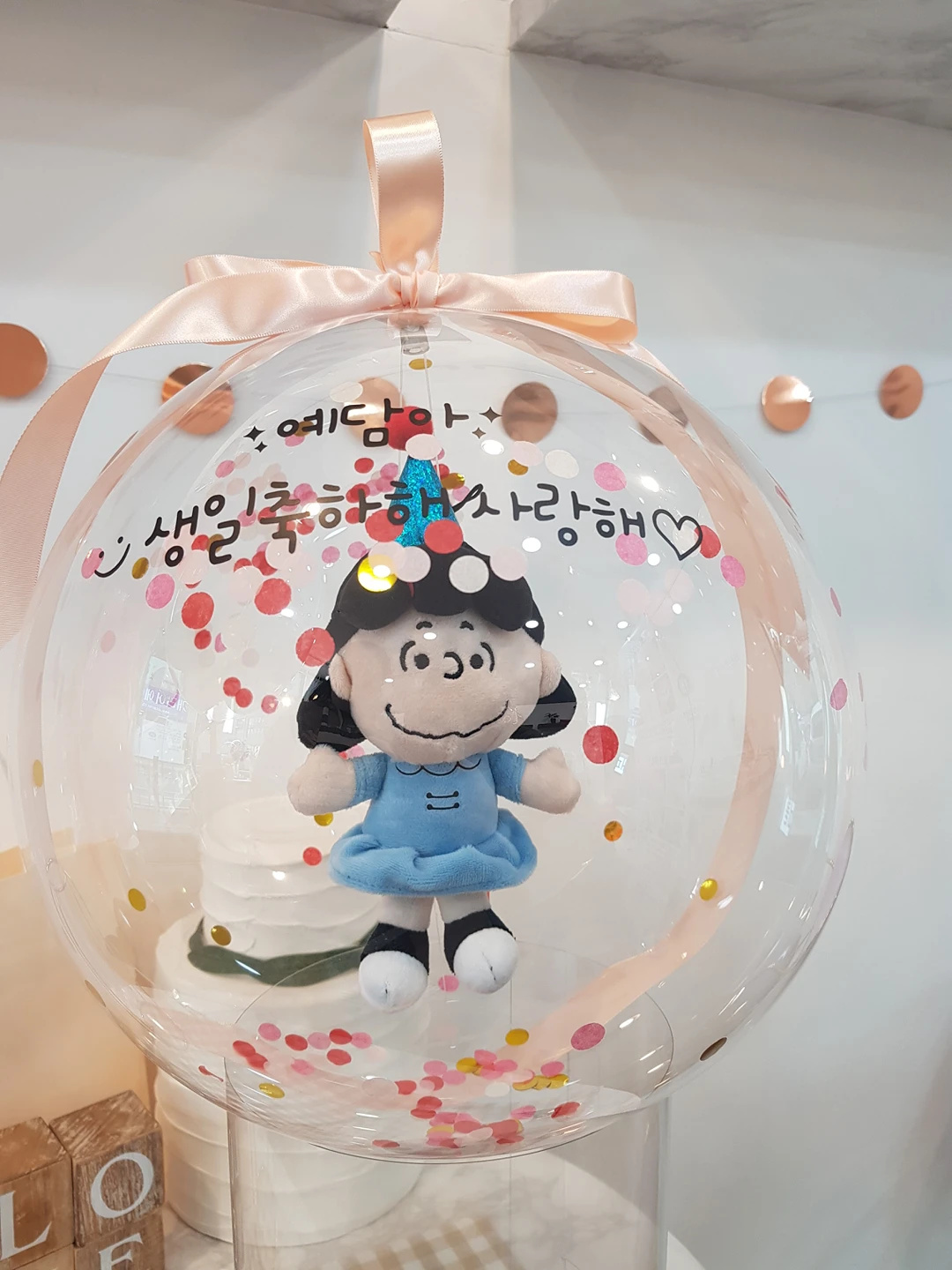 해피돌