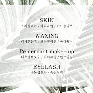단미뷰티