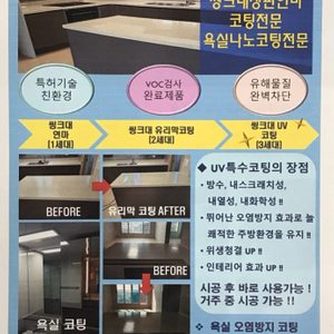 유진홈케어