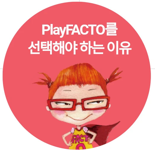 키즈놀이수학플팩강릉