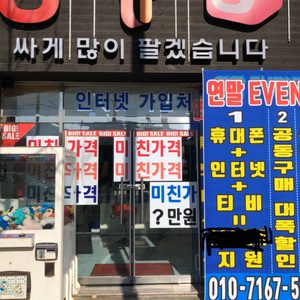 대통통신