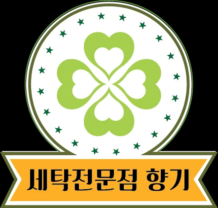 세탁전문점향기
