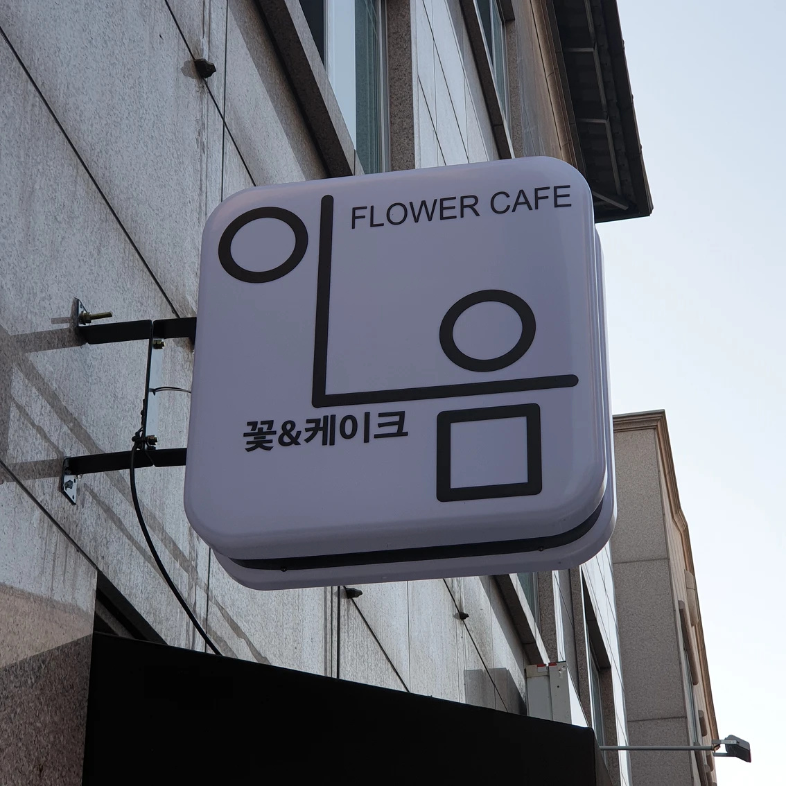 플라워카페 이음