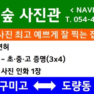 도량 숲 사진관