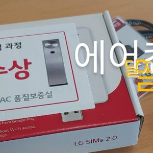 달자에어컨