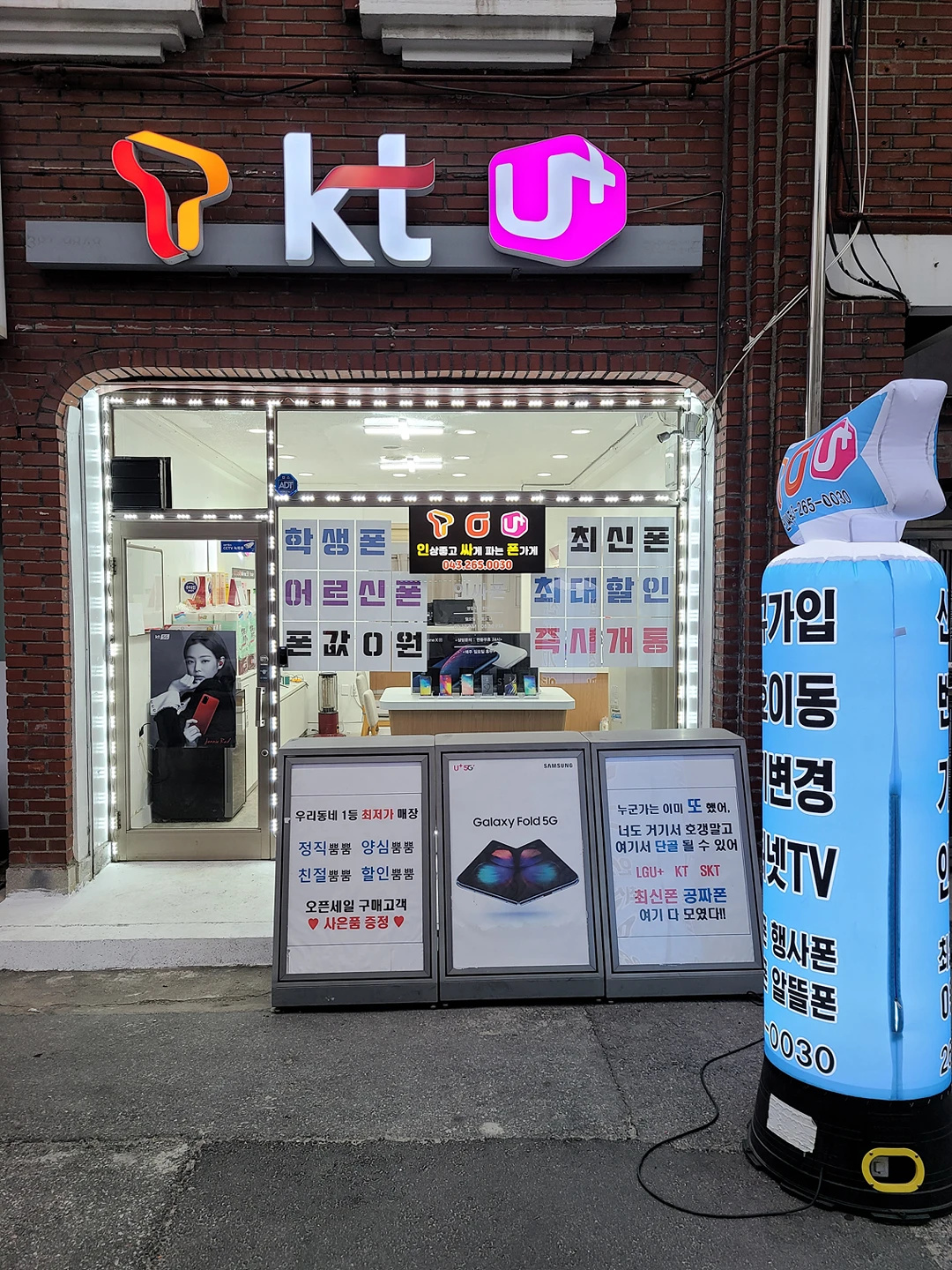 인싸폰