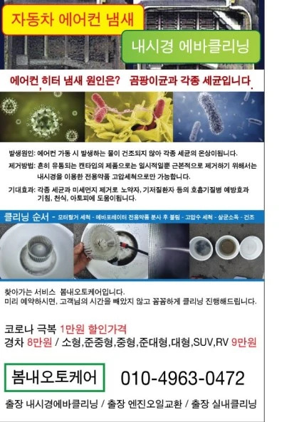 봄내오토케어