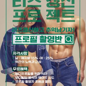 하이짐 개인&그룹PT