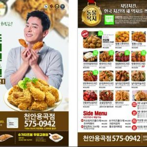 자담치킨 천안용곡점