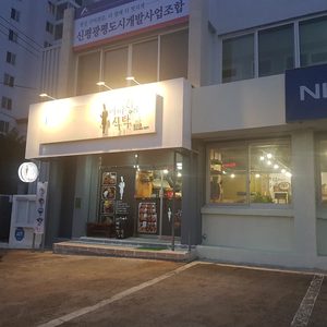 마마정의식탁