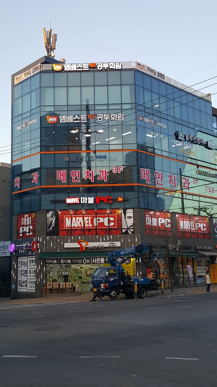 엠베스트SE 호탄점
