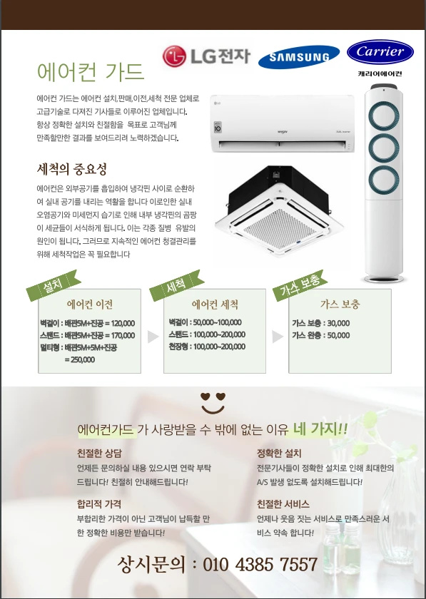 에어컨가드