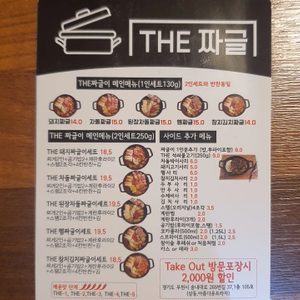 1979시민포차&THE짜글