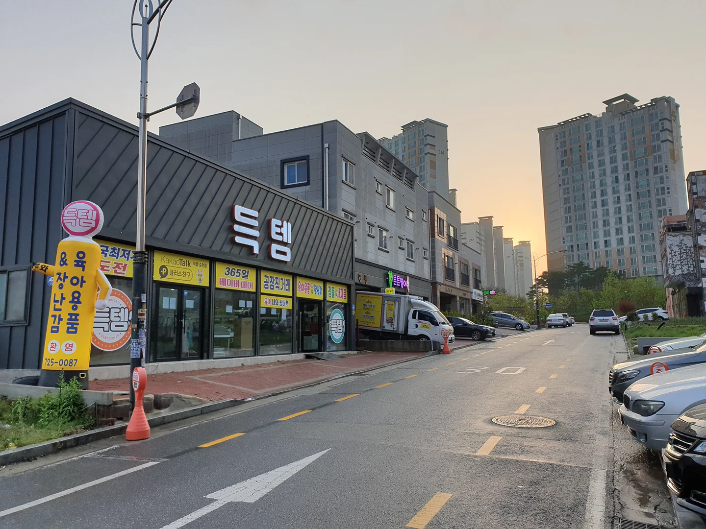 득템