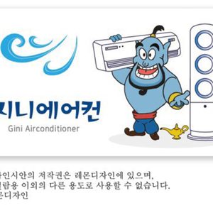 지니시스템에어컨