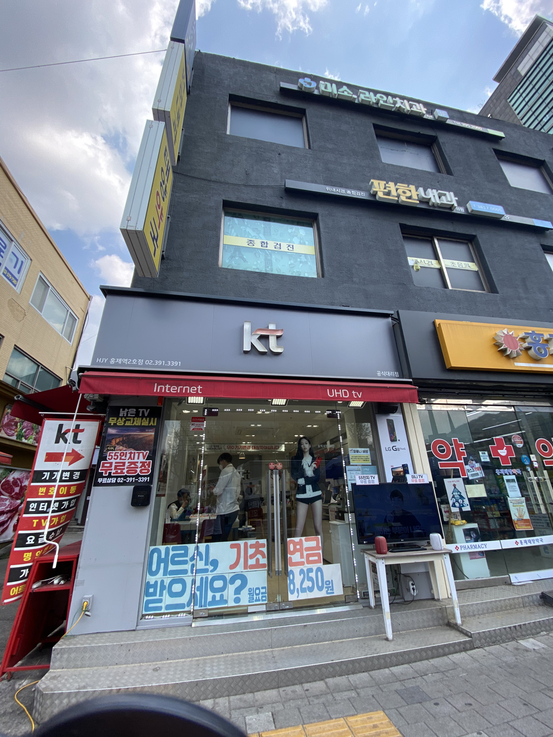 KT HJY 홍제역2호점 picture 1