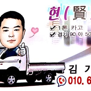 양주 흰둥이용달 현화물