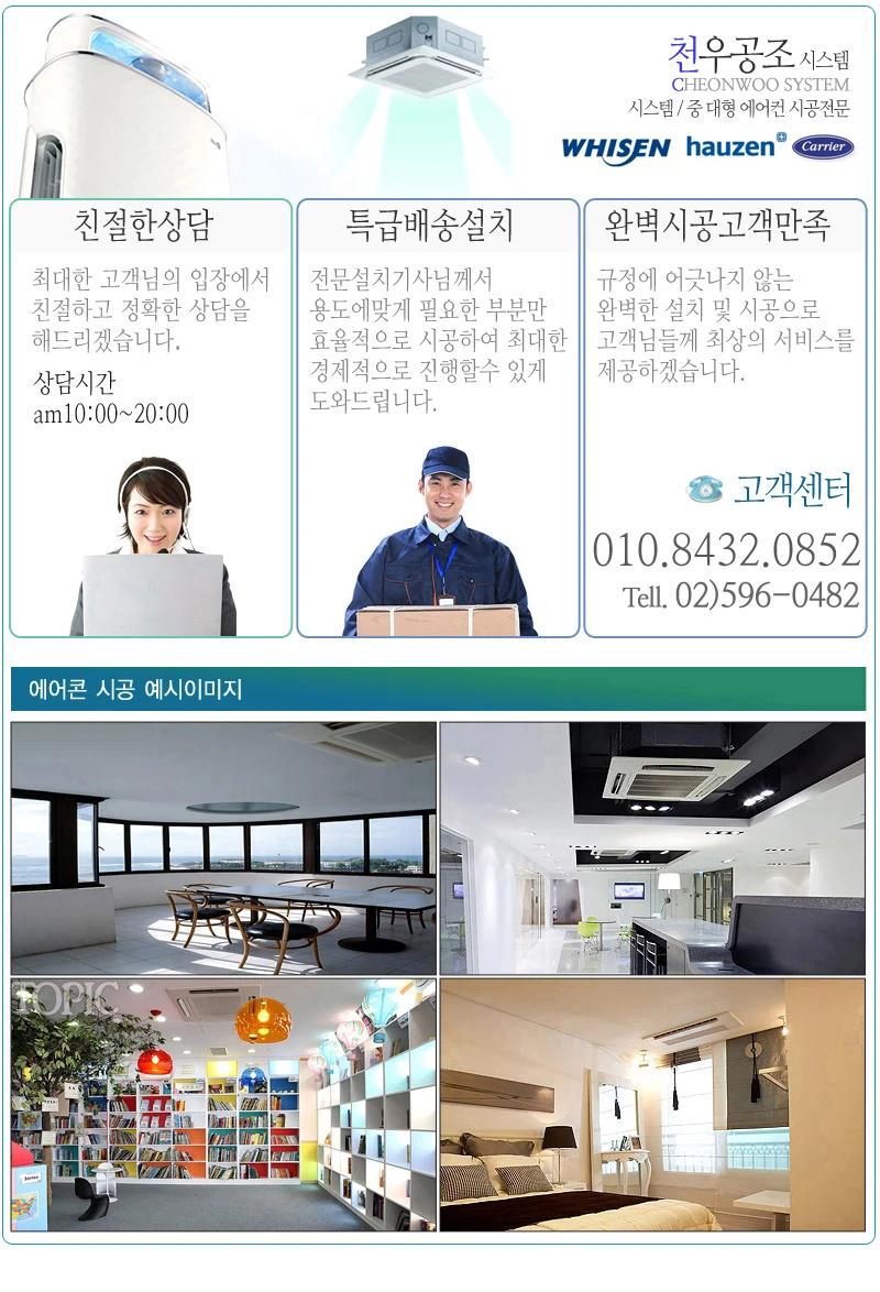 천우공조시스템