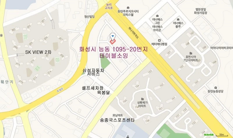 테이블소잉