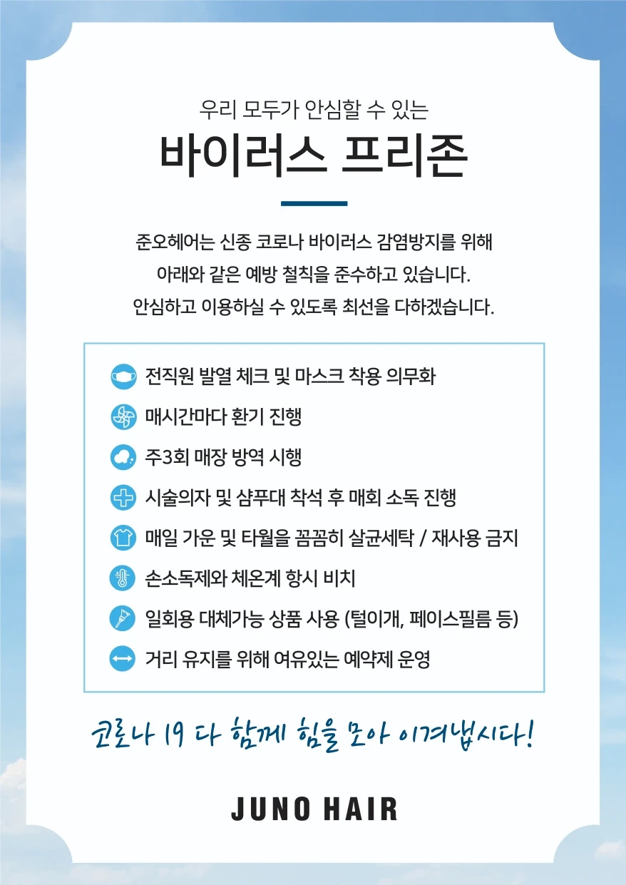 준오헤어 서판교점