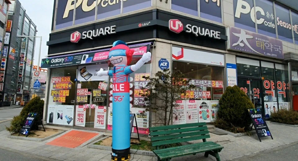 LG유플러스 가오동 은어송네거리점