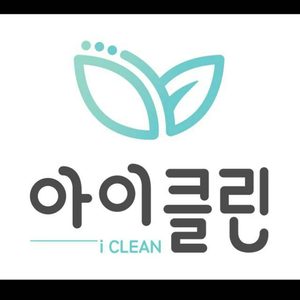 아이클린