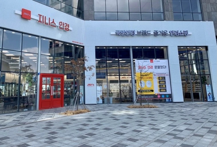 다비치안경 아름점, (세종시 안경, 세종 안경점, 아름동 안경, 도담동 안경, 세종 렌즈) 세종시 제일 친절한 안경점 12