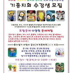 종이접기와유니클레이