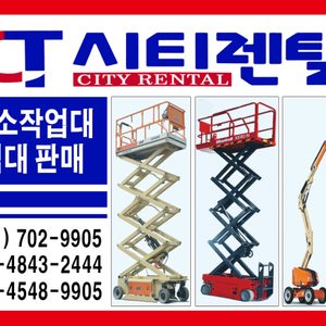 시티렌탈