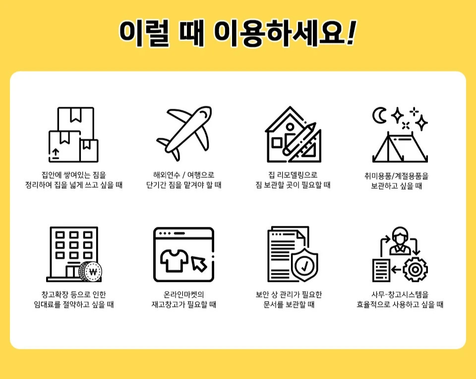 네모스토리지 수원영통점