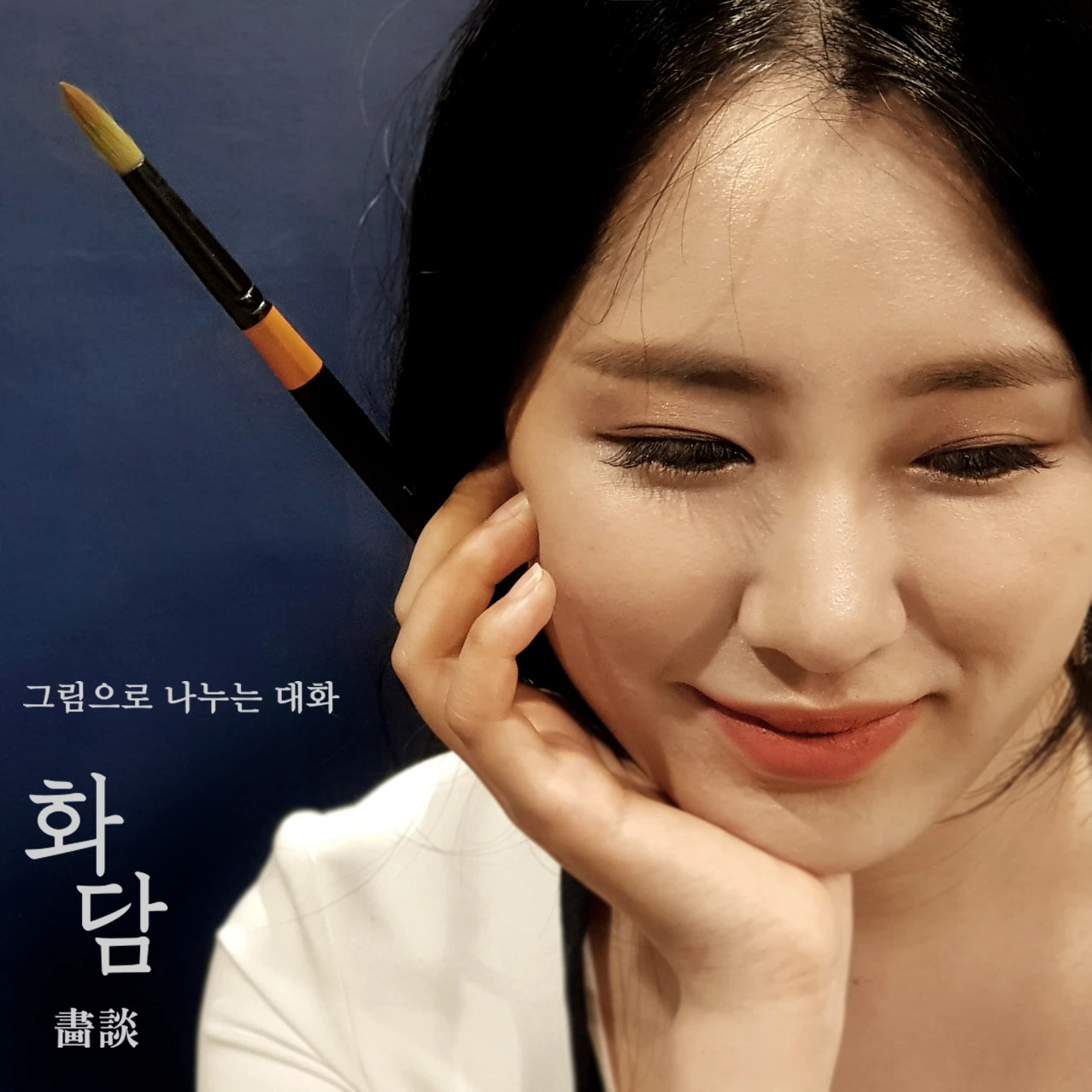 화담취미미술
