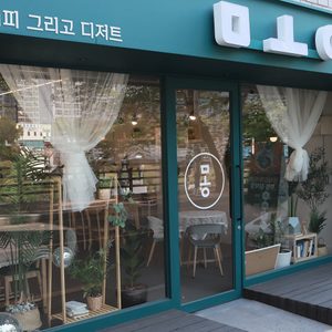 몽커피