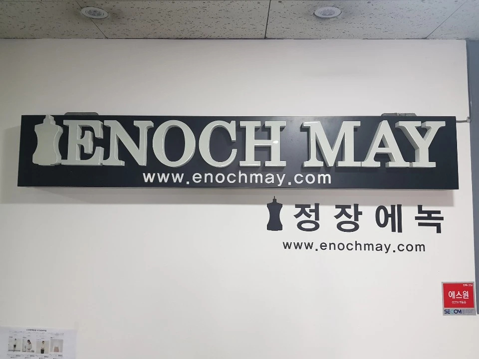 정장에녹 상동점