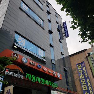 삼성화재 우수협력정비업체 온누리모터스