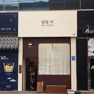 달달미
