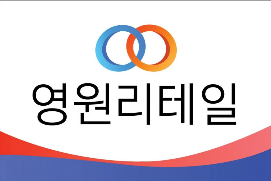 영원리테일