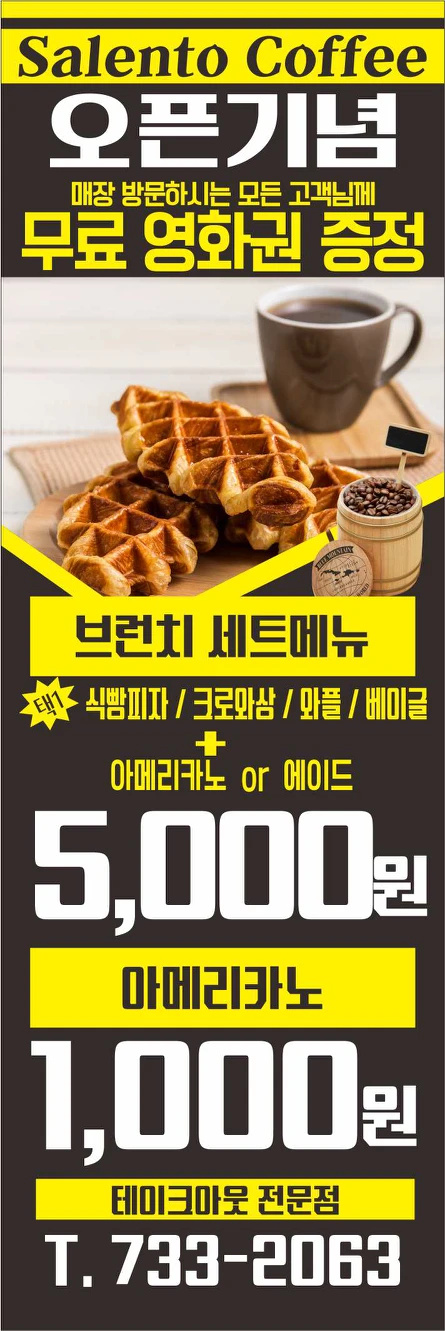 살렌토커피