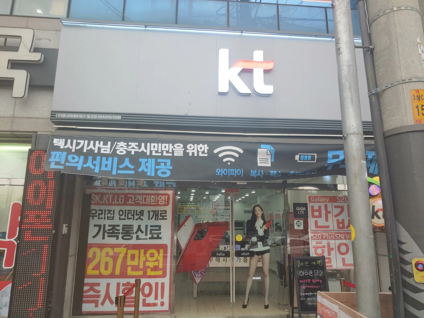 KT ํ
๋๋ผ๋คํธ์ ์น ๊ธ์ 