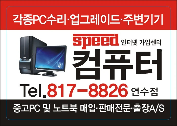 갓스피드