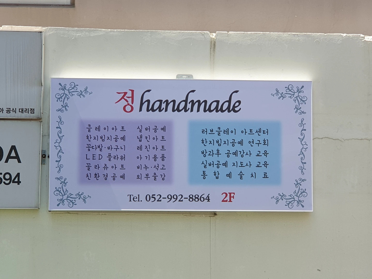 정핸드메이드