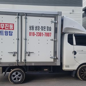 하남운수용달