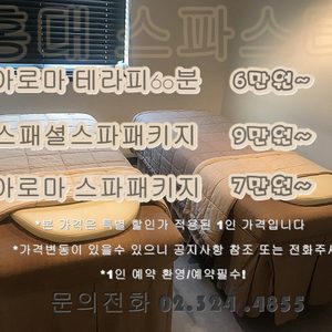 스파스타
