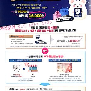 kt텔레캅 공식대리점 (주)탑스