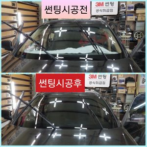 크로바썬팅