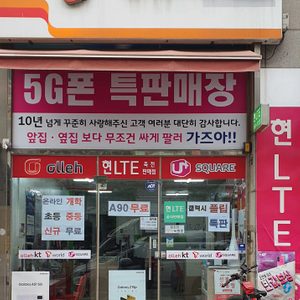 현LTE 죽전점