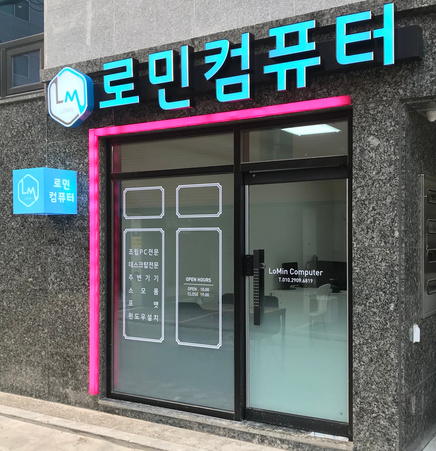 로민컴퓨터